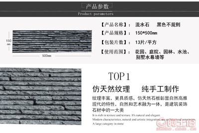 【廠家直銷水幕墻流水石 園林假山黑色流水板仿天然流水石文化石】LS-014,價格,廠家,供應商,其他石材石料