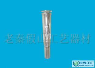 假山工藝品噴泉 小號透明噴頭H95mm_運(yùn)動、休閑_世界工廠網(wǎng)中國產(chǎn)品信息庫