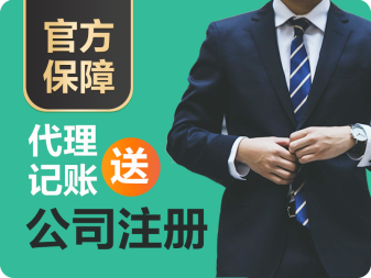專業公司代辦服務 誠信、專業，助力企業發展